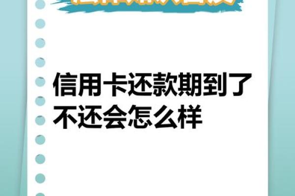 如何有效管理信用卡临时额度的还款方式？